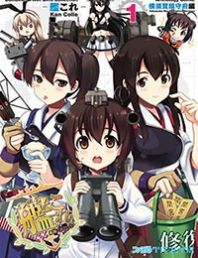 Kantai Collection -KanColle- Anthology Comic Yokosuka Guardian Office Edition